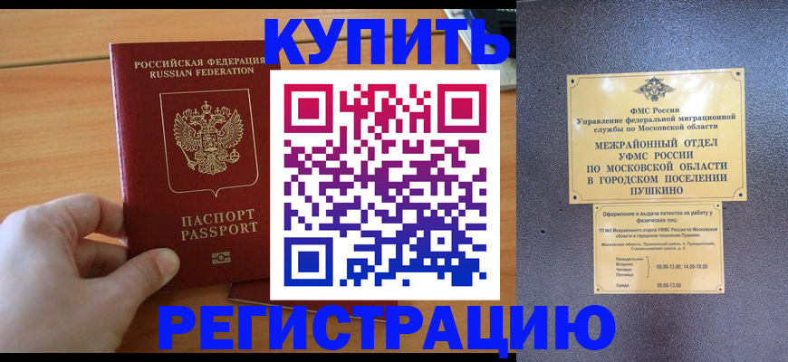 миграционный учет в Всеволожске