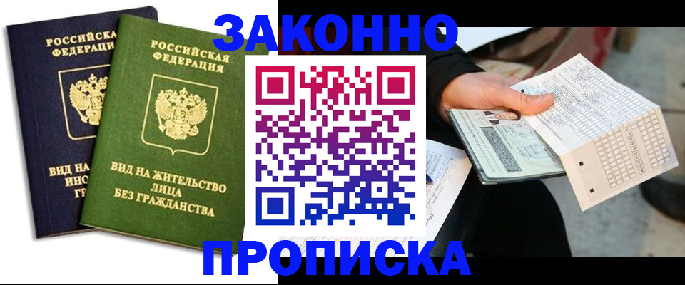 прописка паспорт в Всеволожске