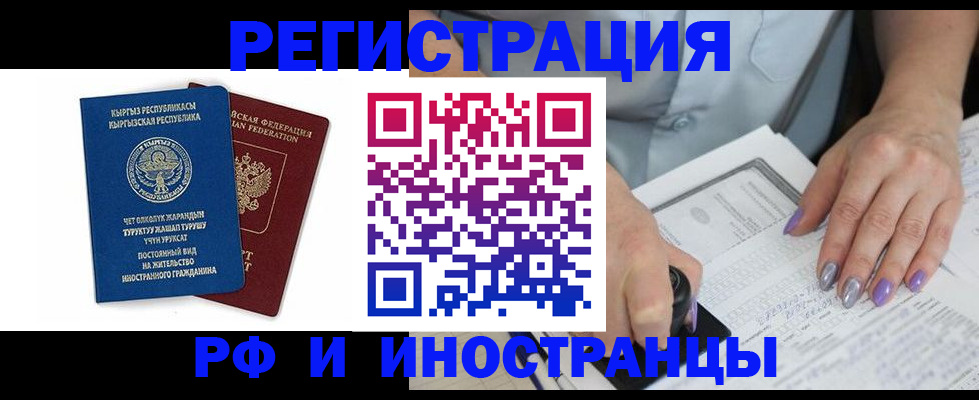 временная регистрация собственник в Всеволожске