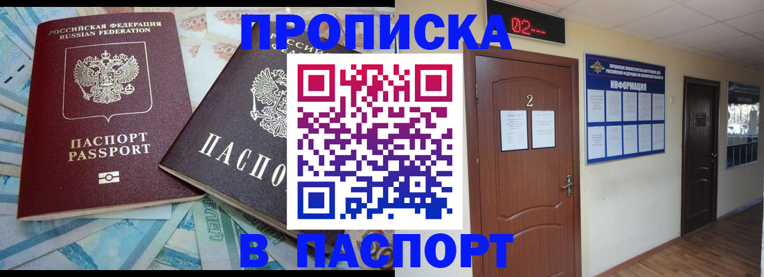 временная регистрация купить в Всеволожске