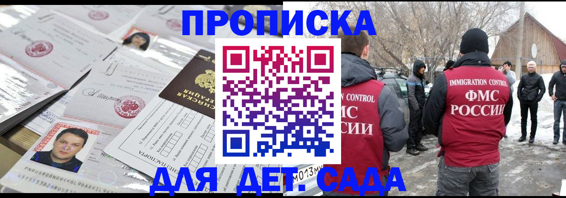 временная регистрация в квартире в Всеволожске